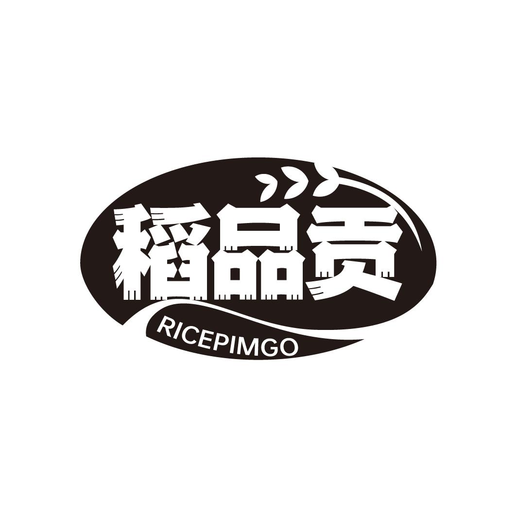 稻品贡
RICEPIMGO