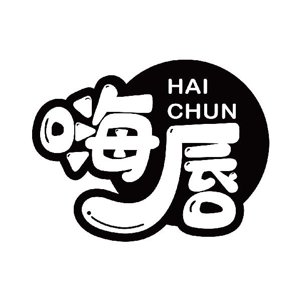 嗨唇
haichun