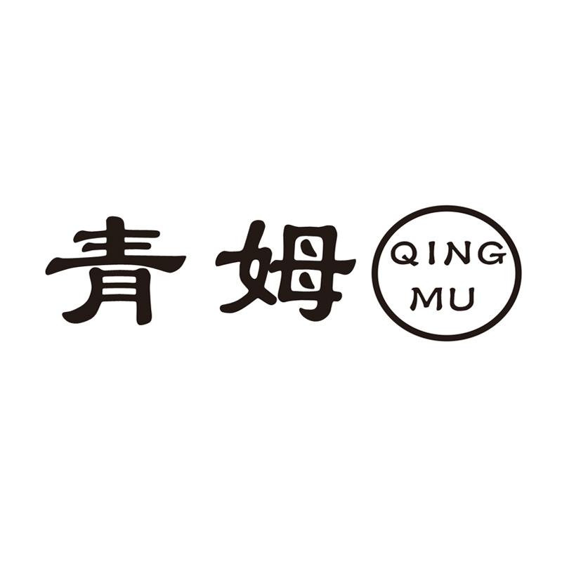 青姆