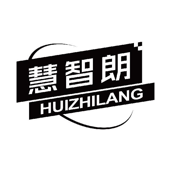 慧智朗
huizhilang