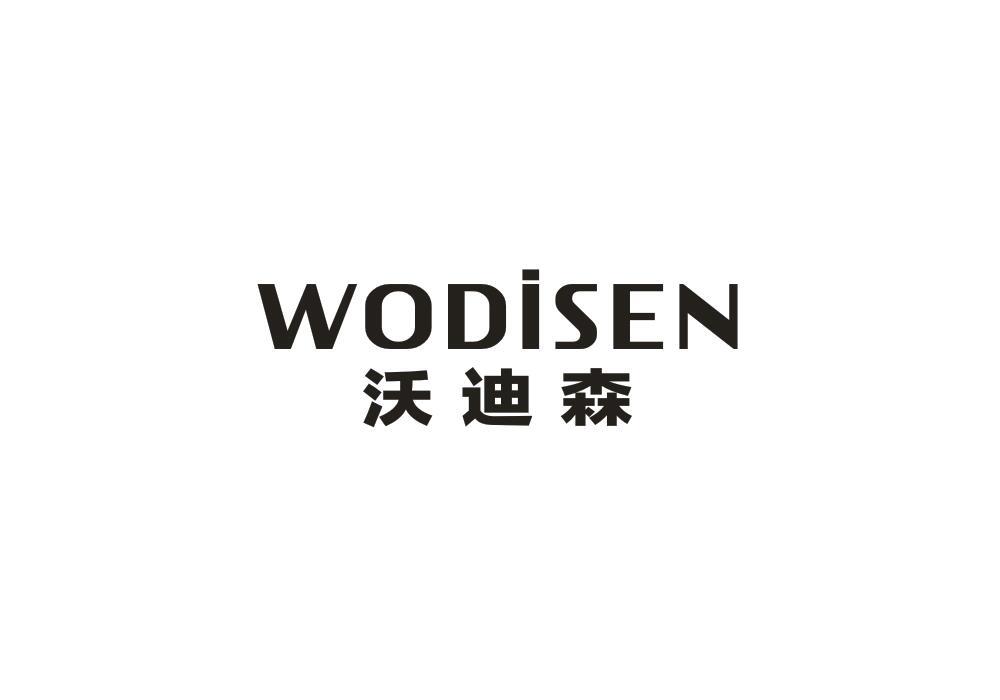 沃迪森