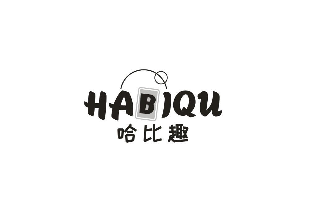 哈比趣