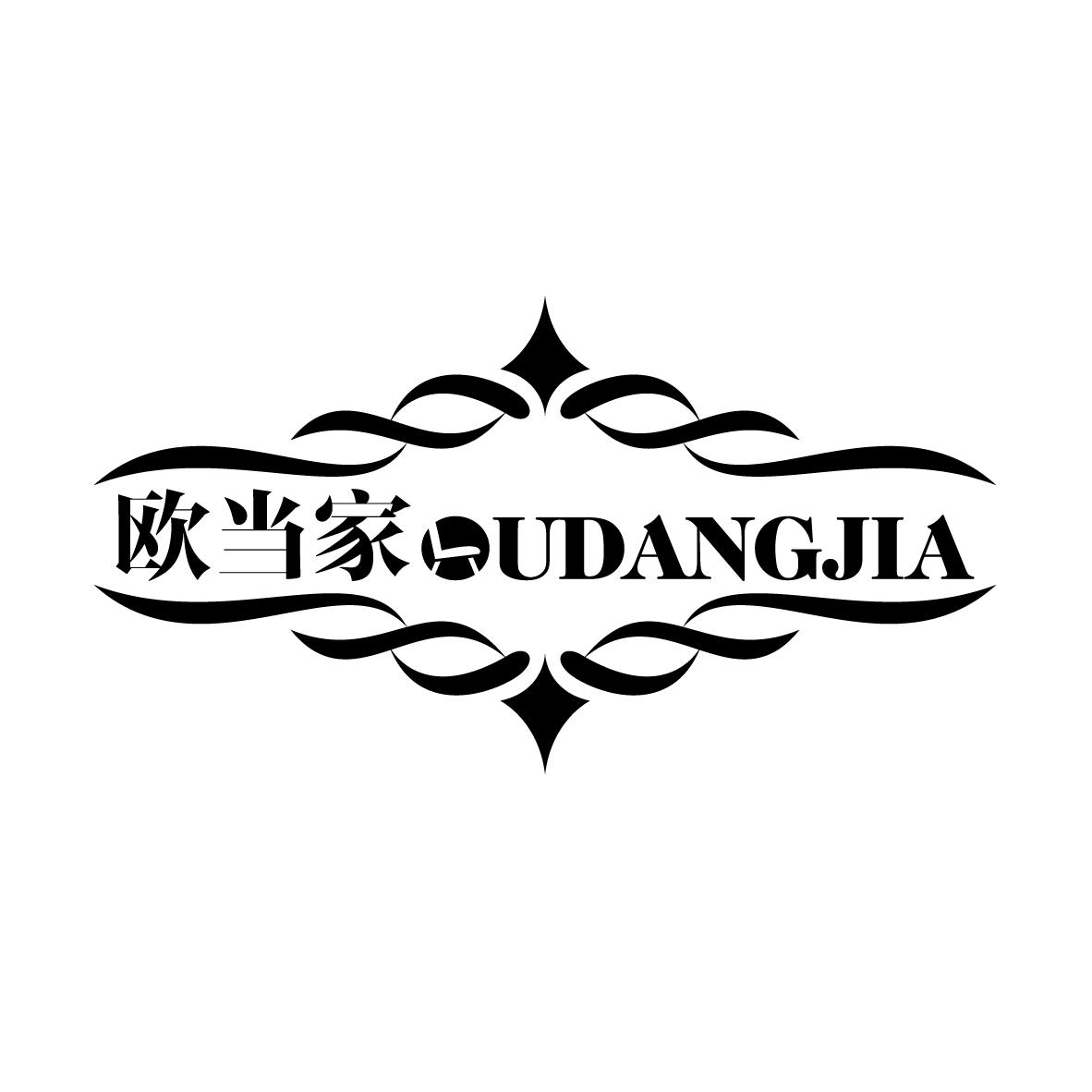 欧当家
OUDANGJIA