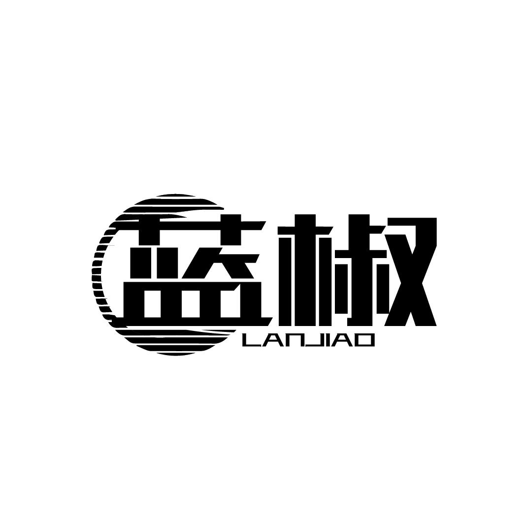 蓝椒
LANJIAO