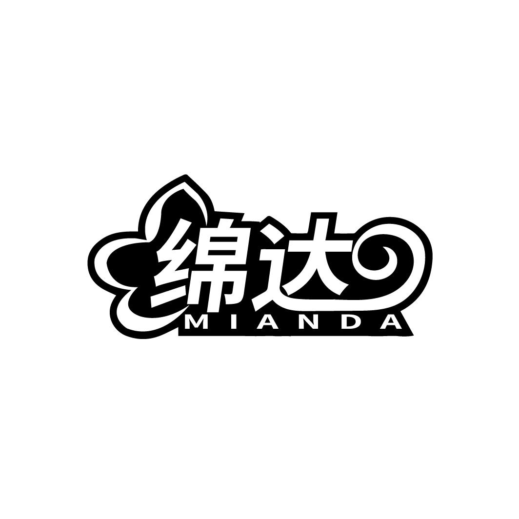 绵达
MIANDA