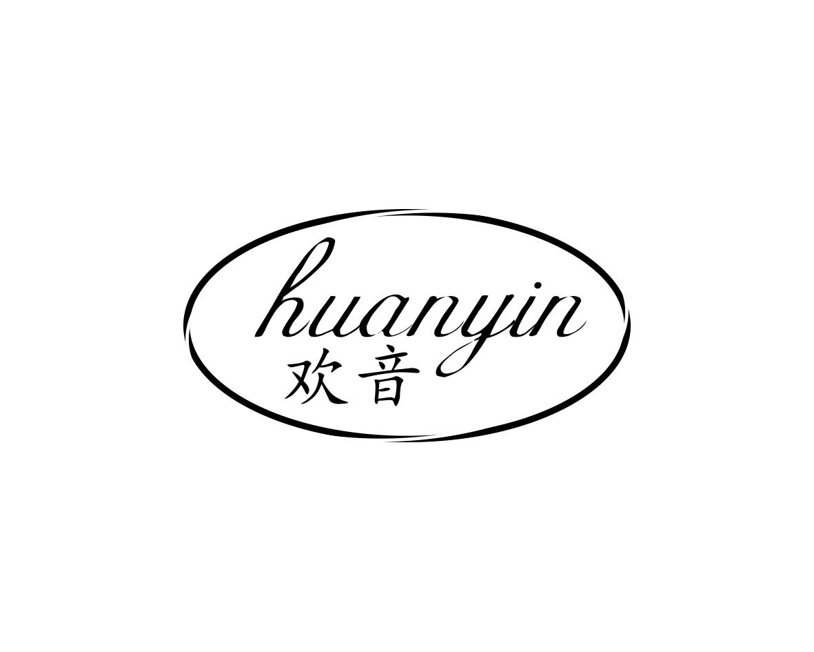 欢音