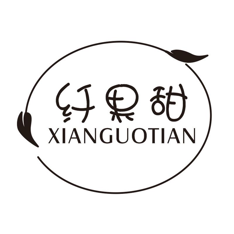 纤果甜
