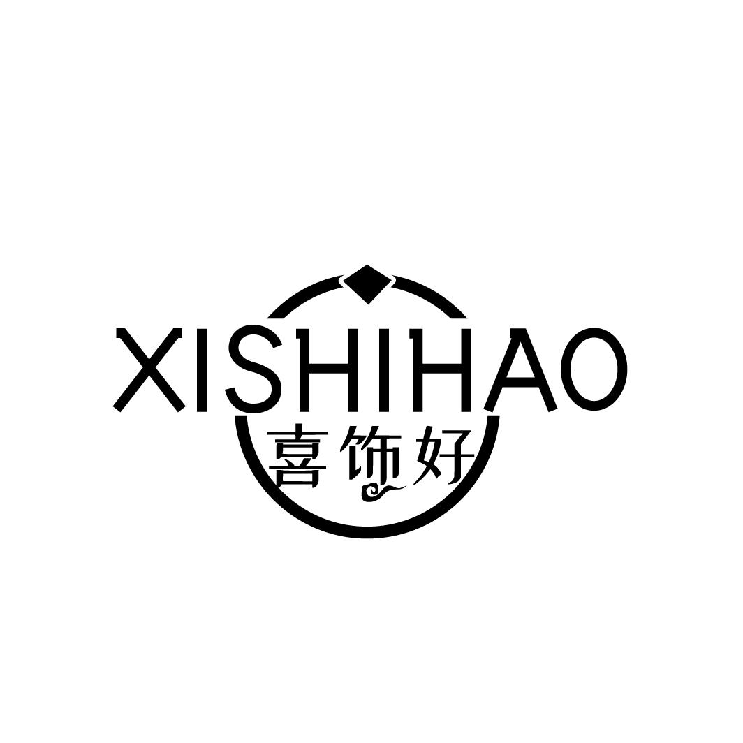 喜饰好