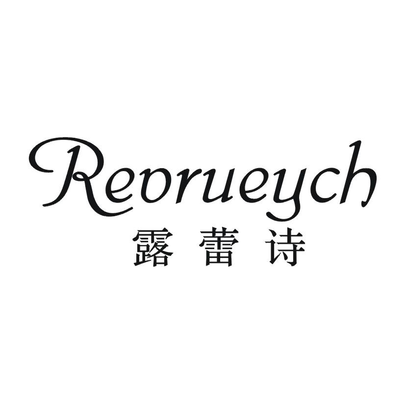 露蕾诗 REORUEYCH