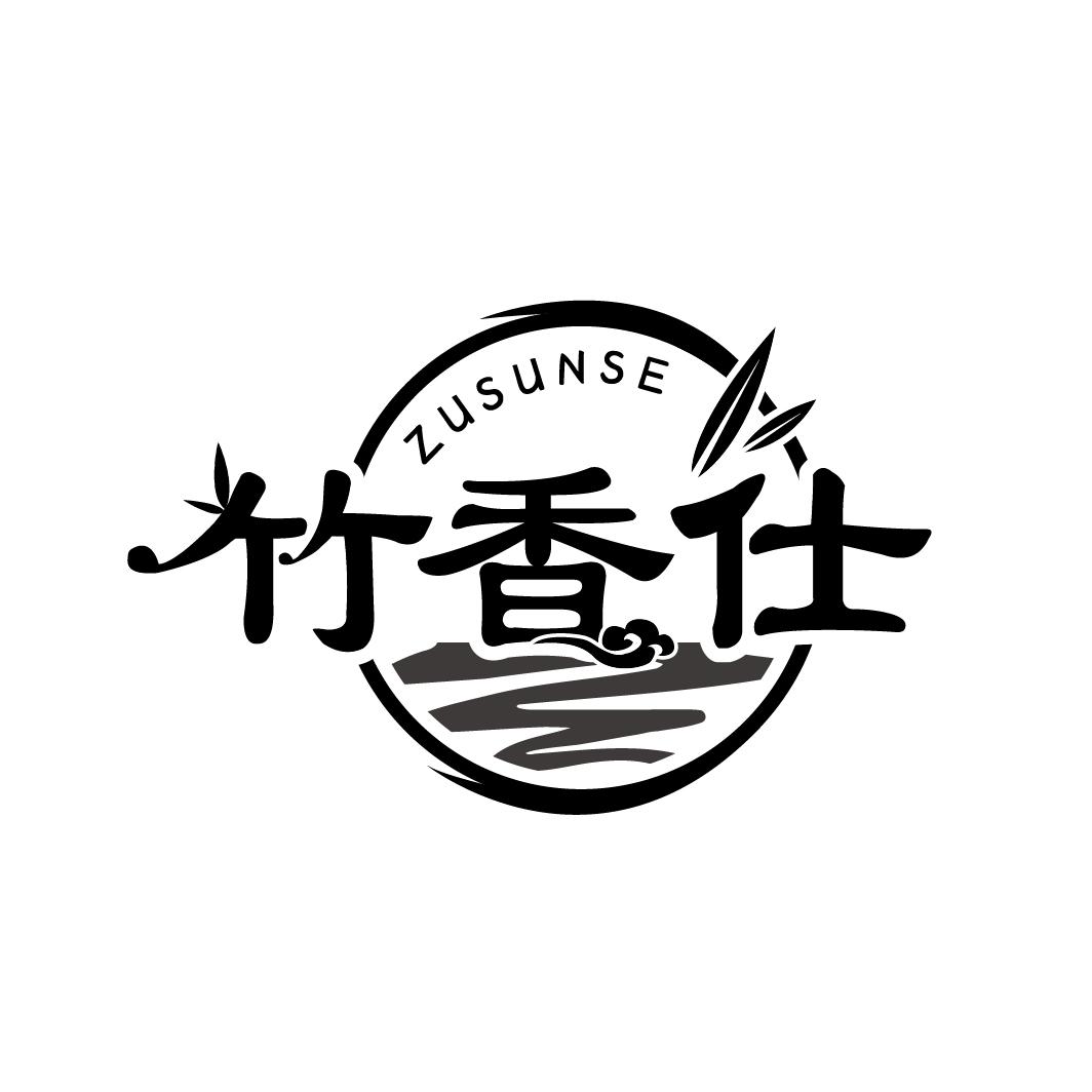 竹香仕
ZUSUNSE