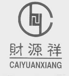 财源祥
