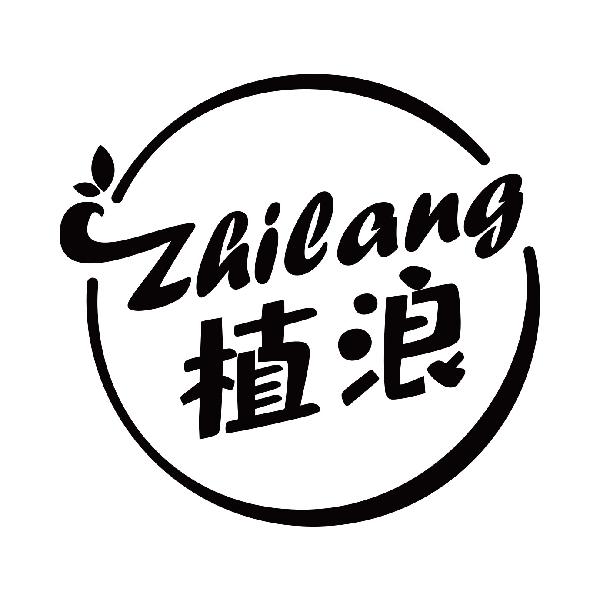 植浪
zhilang
