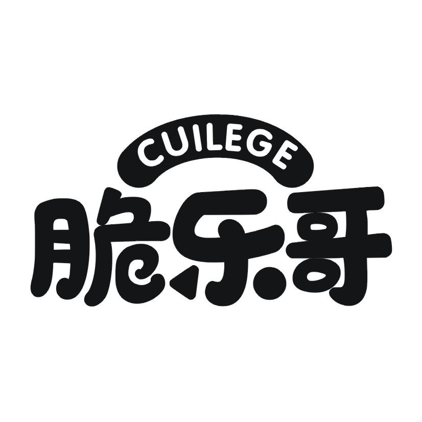 脆乐哥