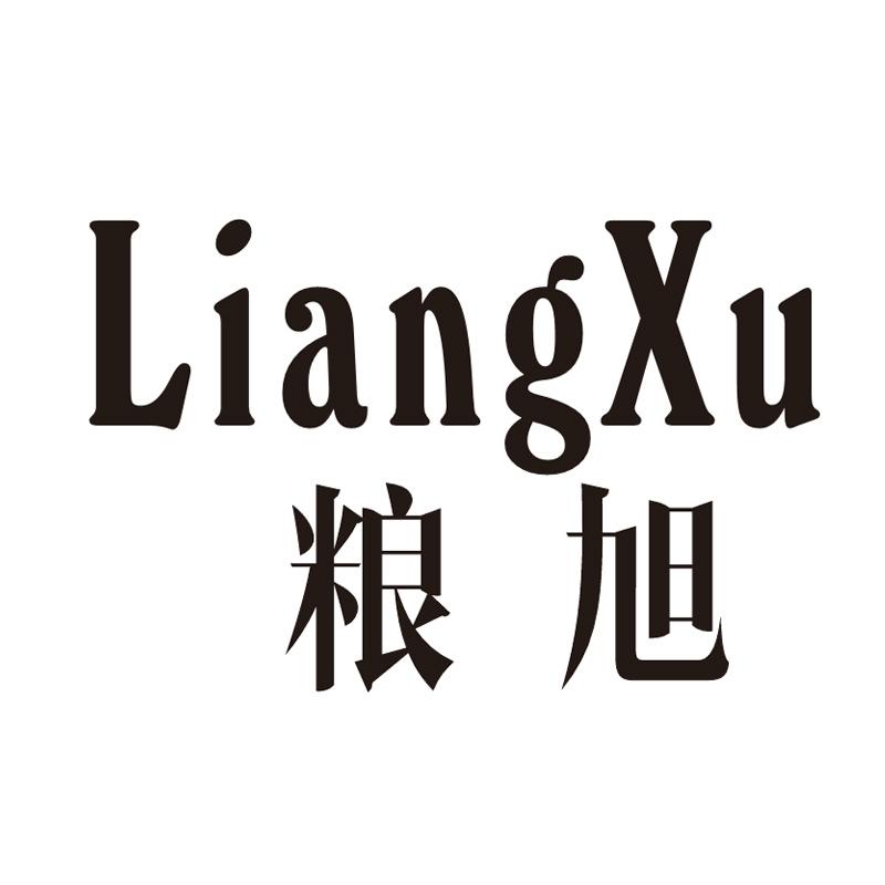 粮旭