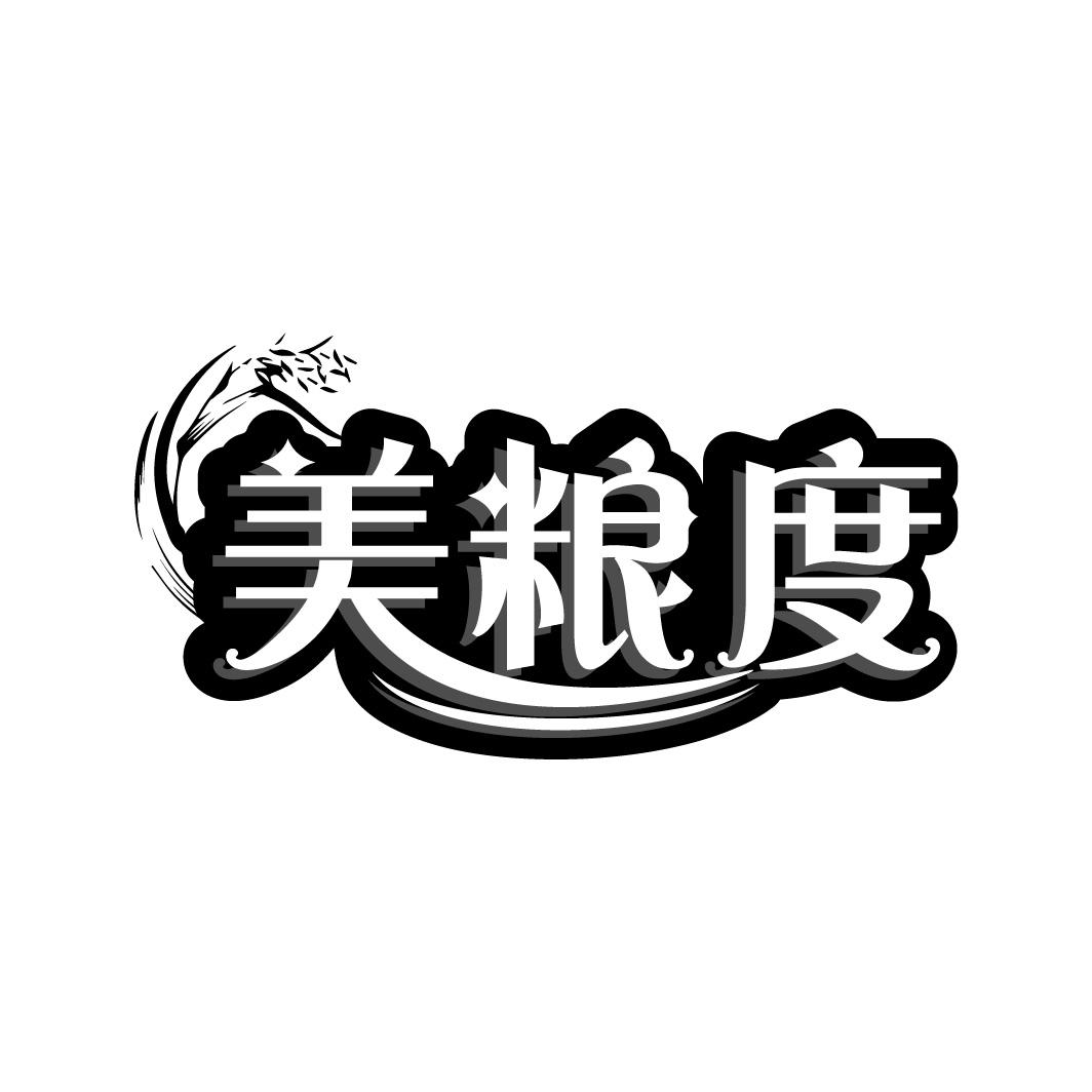 美粮度
