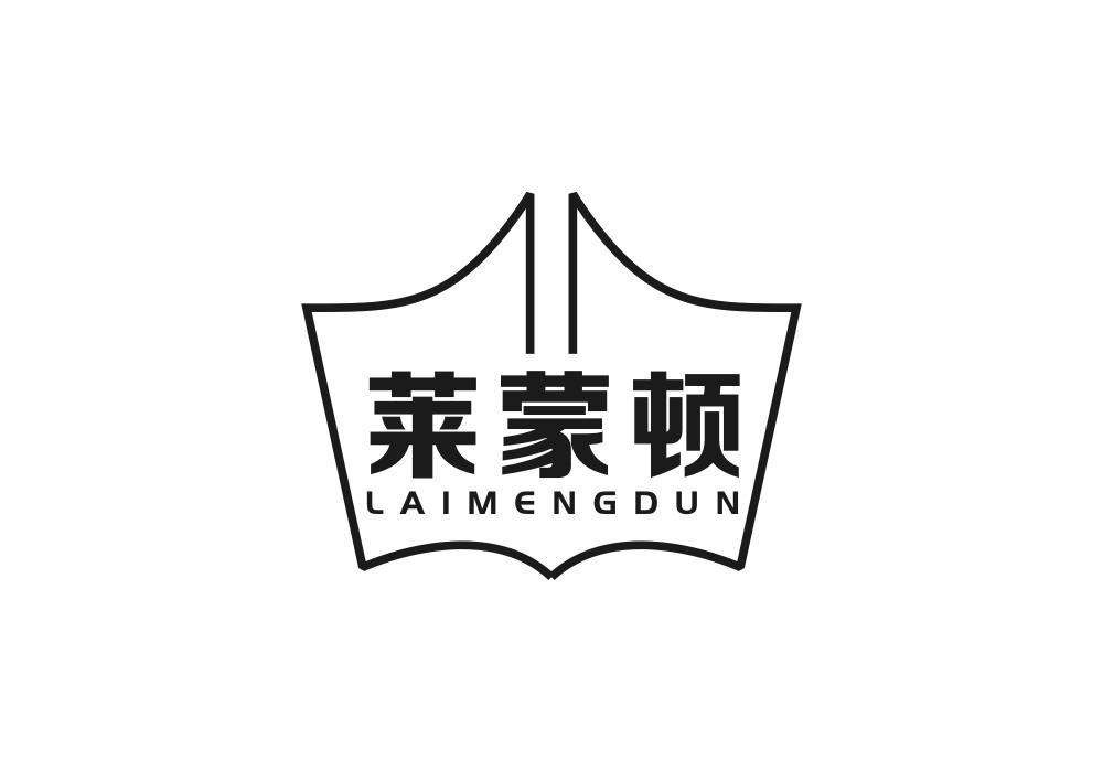 莱蒙顿