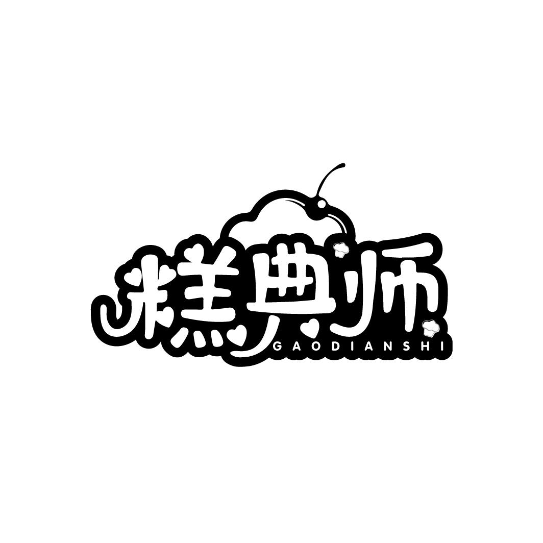 糕典师
GAODIANSHI