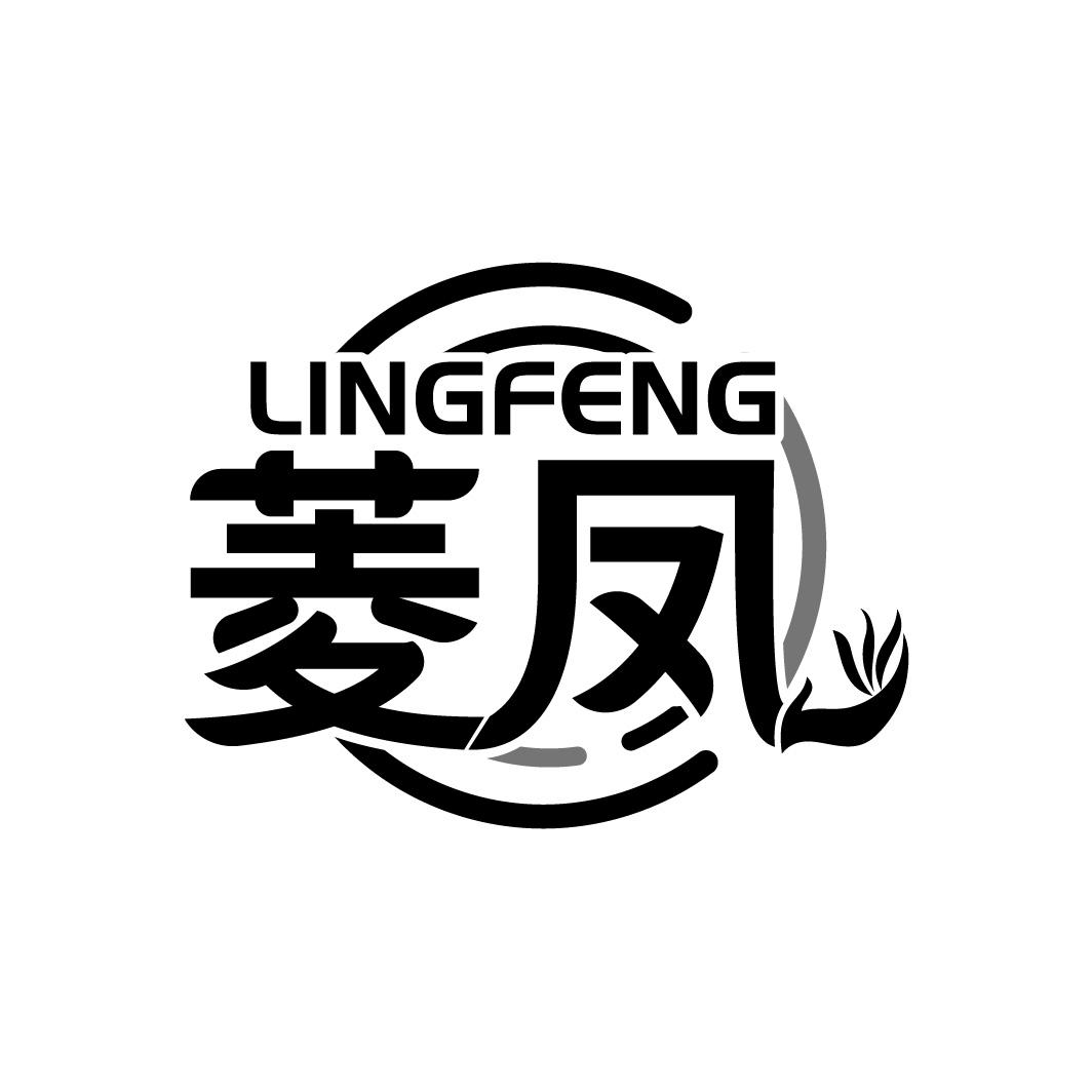 菱凤
LINGFENG