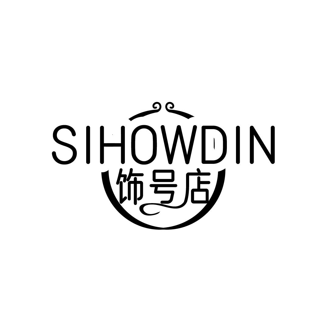 饰号店
SIHOWDIN