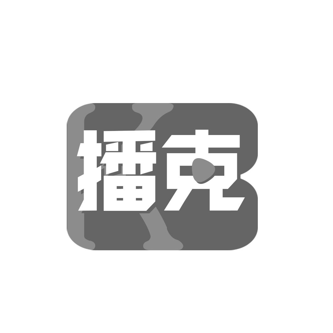 播克