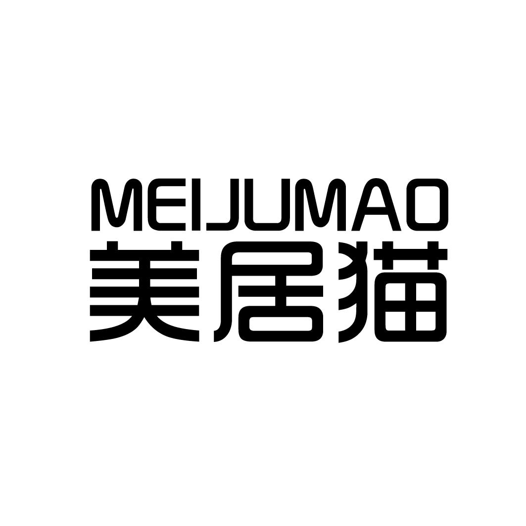 美居猫