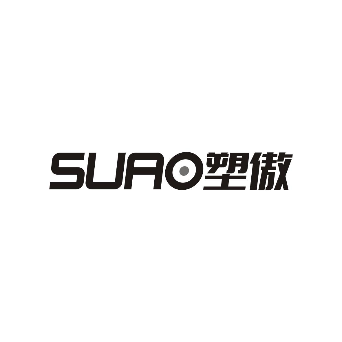 塑傲     SUAO