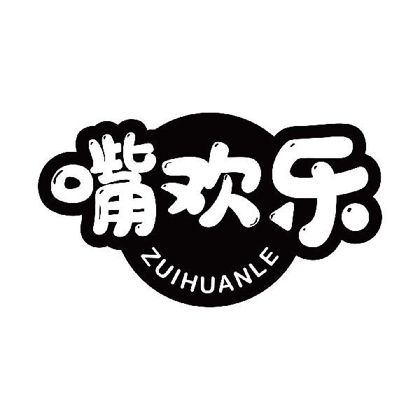 嘴欢乐
zuihuanle