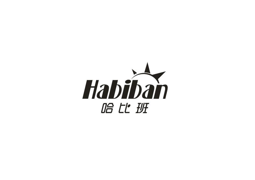 哈比班
