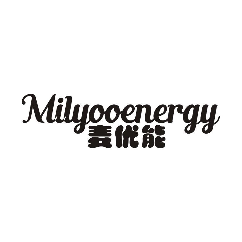 麦优能 MILYOOENERGY