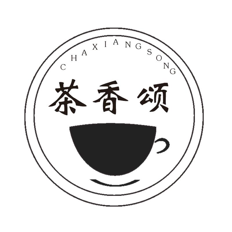 茶香颂