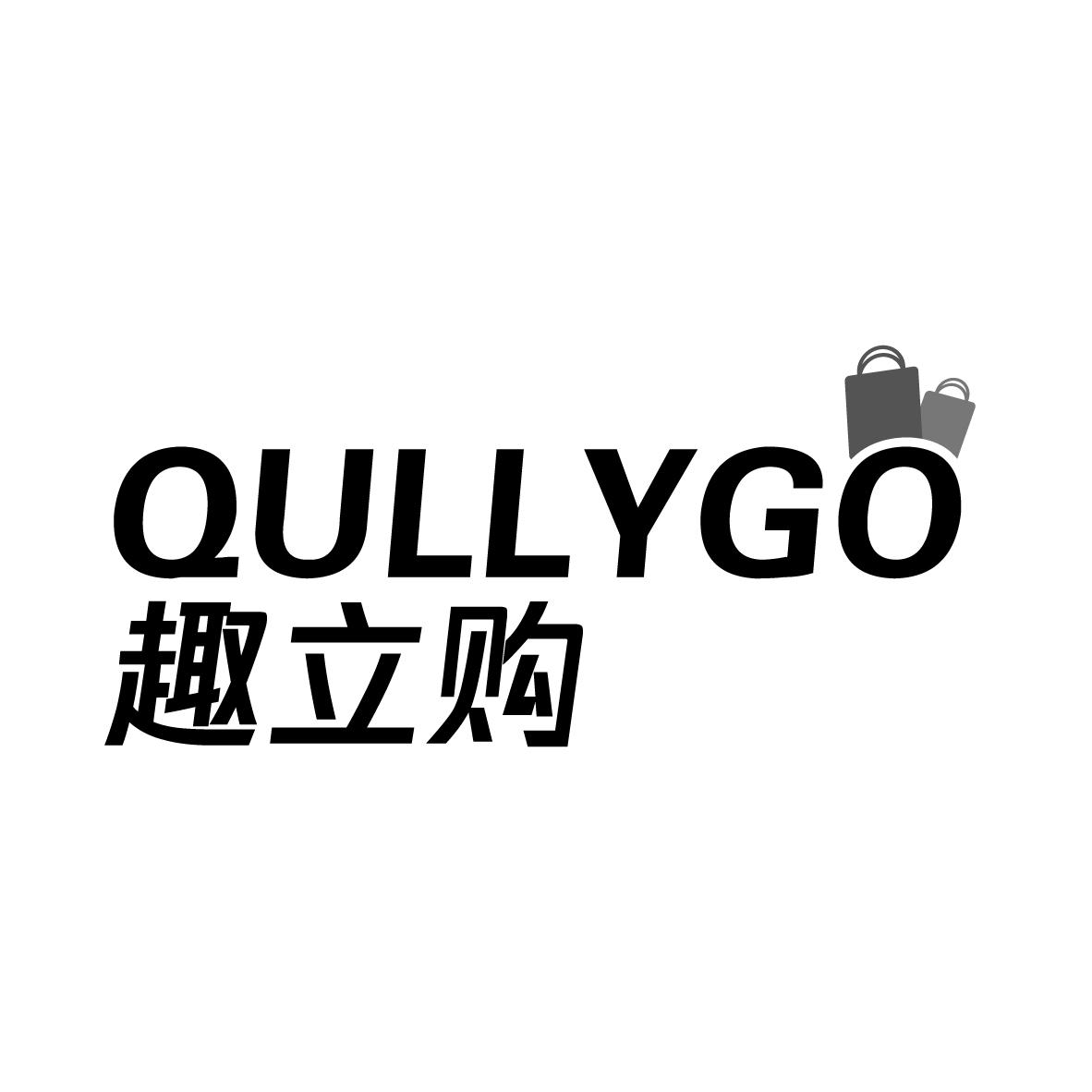 趣立购 
QULLYGO