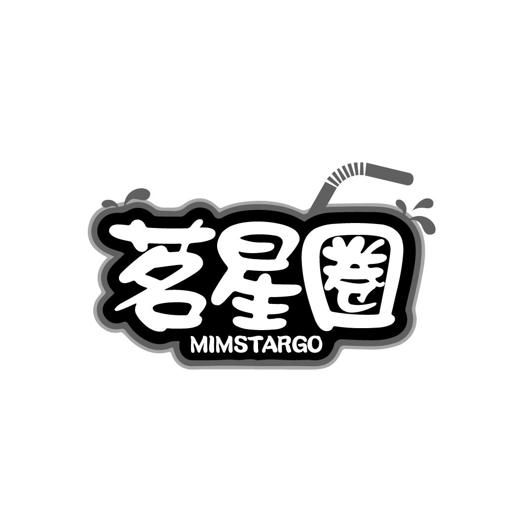 茗星圈 MIMSTARGO