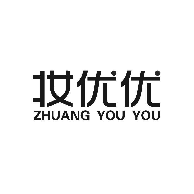 妆优优+拼音