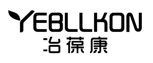冶葆康
