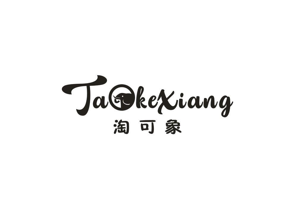 淘可象