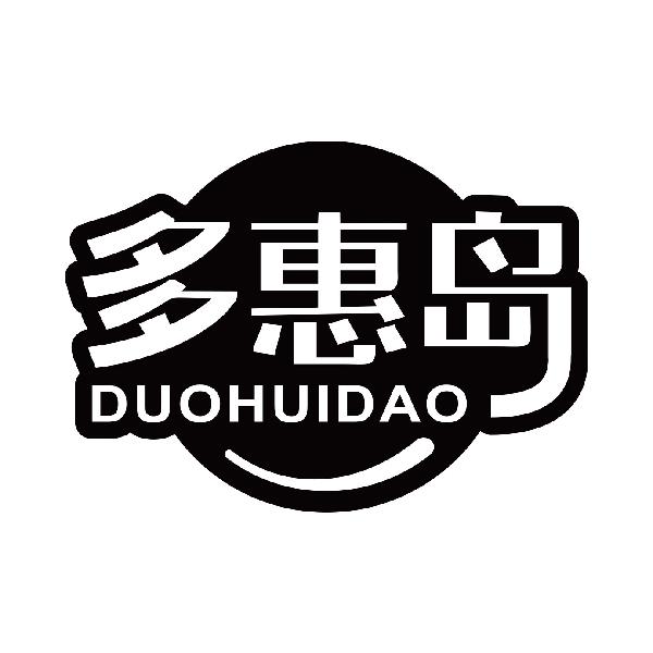 多惠岛
duohuidao