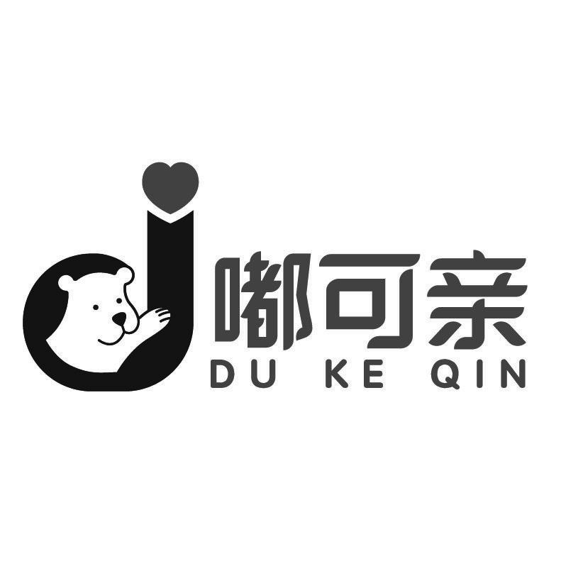 嘟可亲+拼音+图形