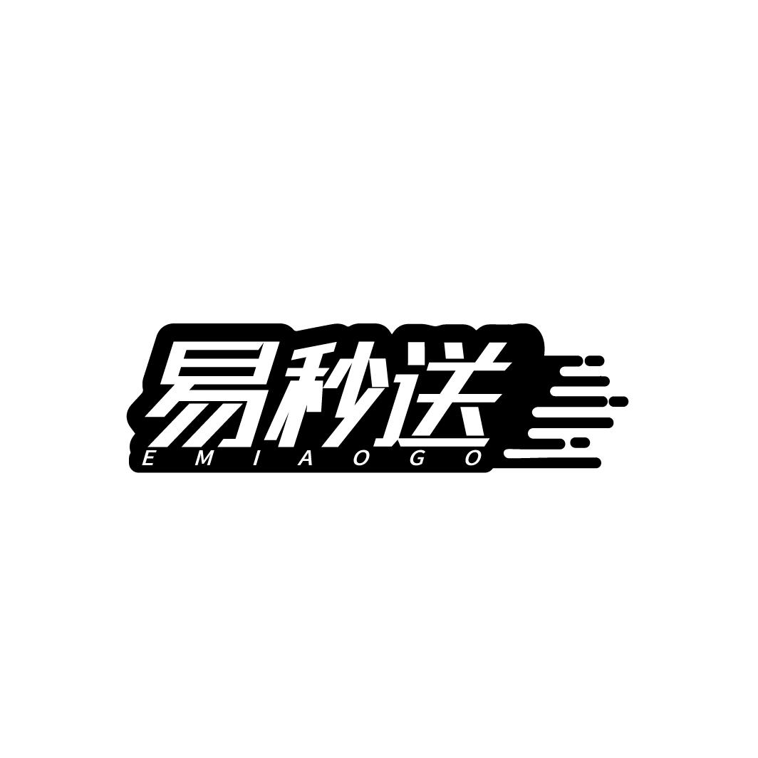 易秒送 EMIAOGO