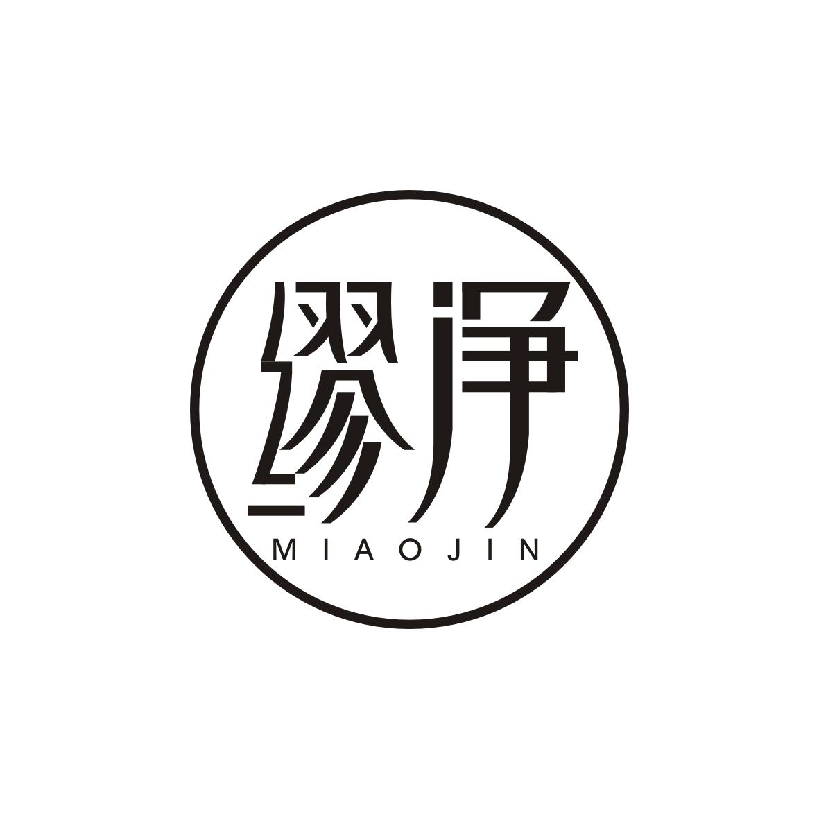 缪净  MIAOJIN
