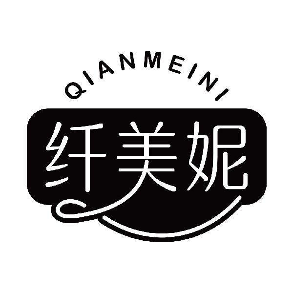 纤美妮
qianmeini