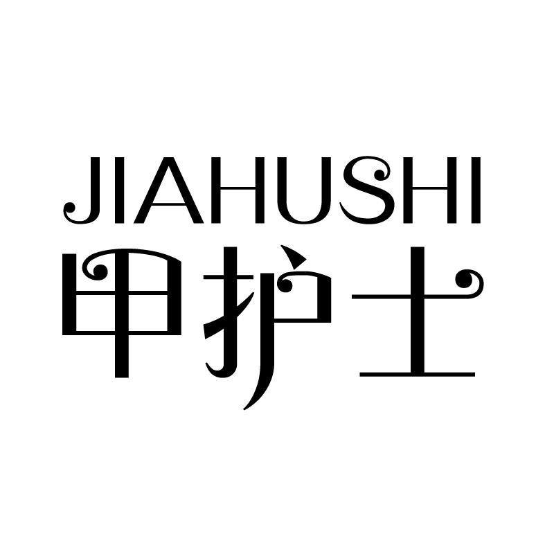 甲护士 