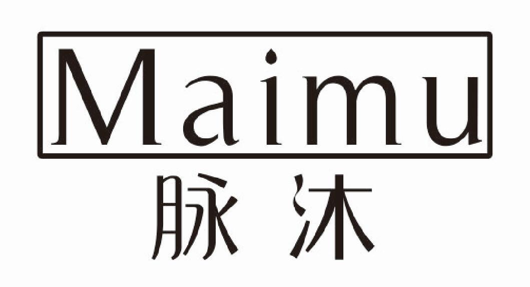 脉沐maimu