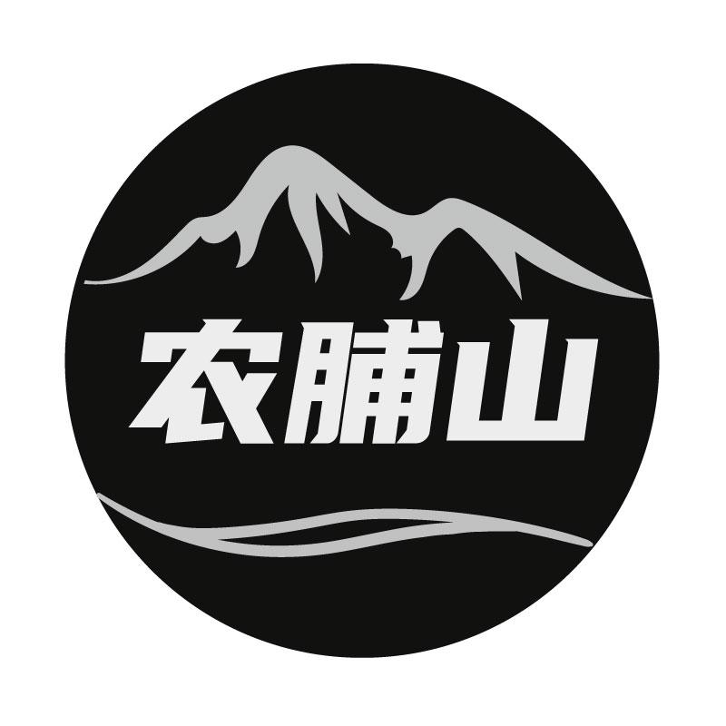 农脯山