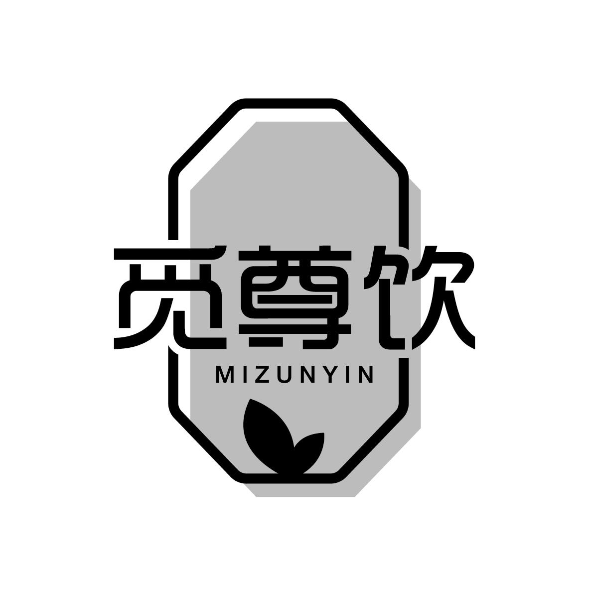 觅尊饮
MIZUNYIN