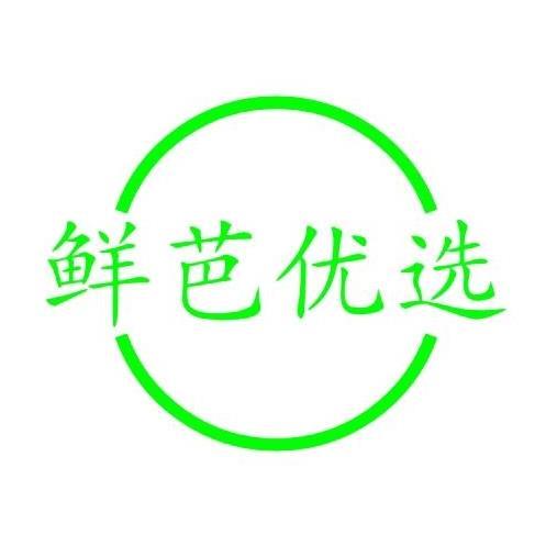 鲜芭优选