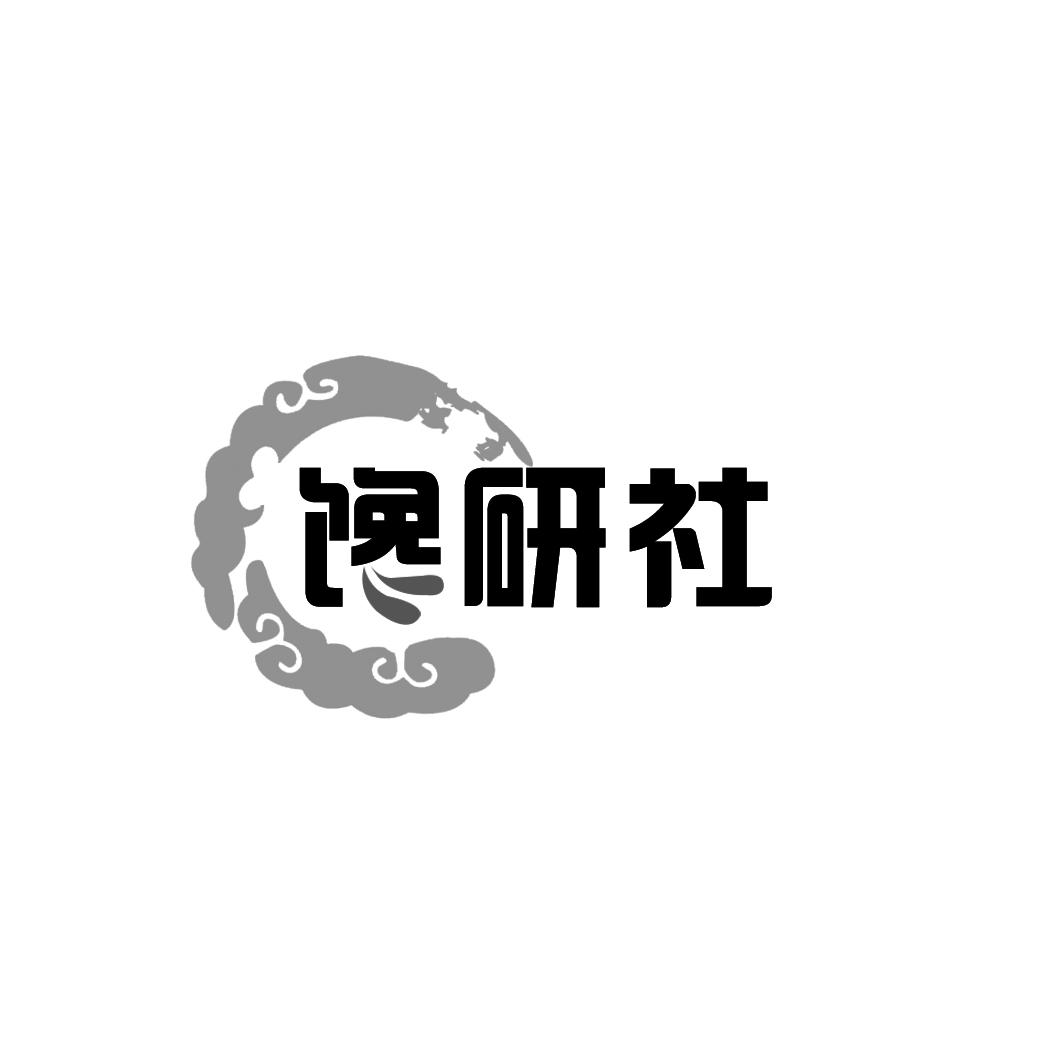 馋研社