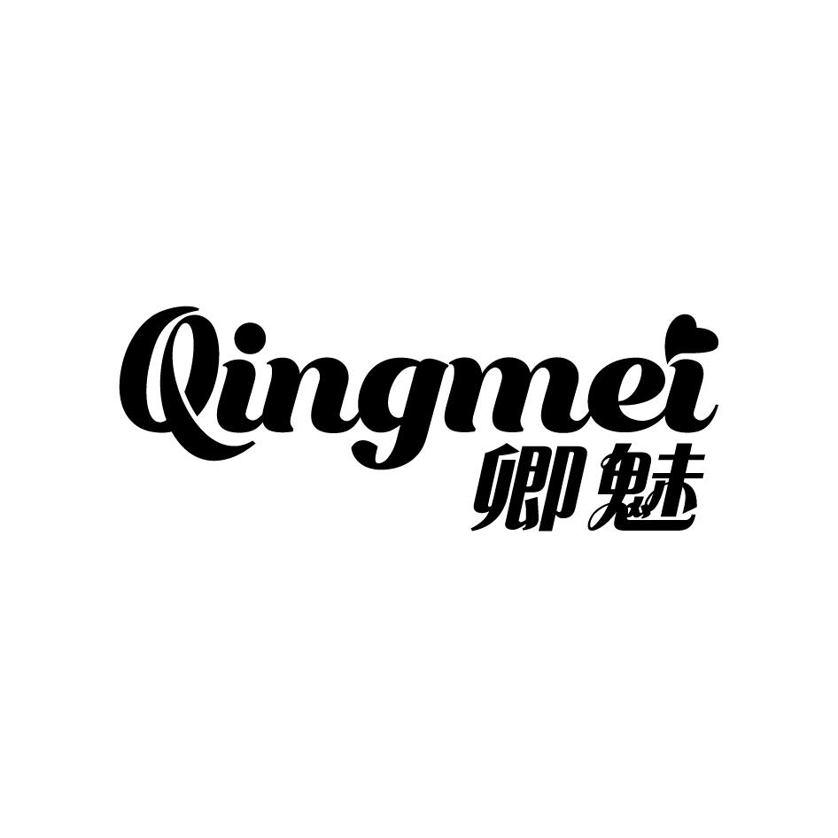 卿魅   QINGMEI