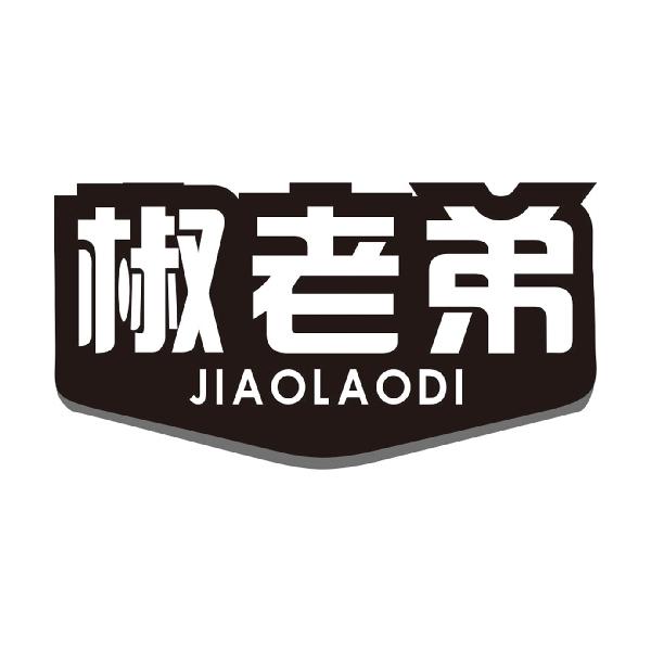 椒老弟
JIAOLAODI