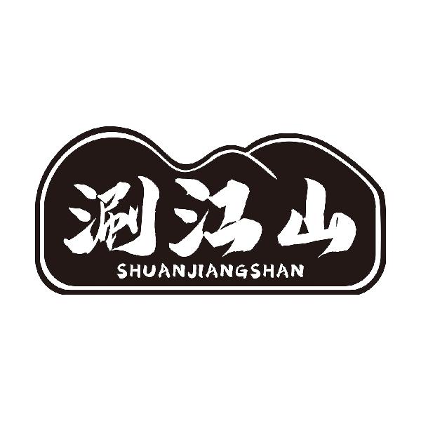 涮江山SHUANJIANGSHAN