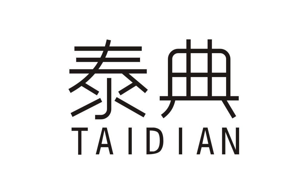泰典